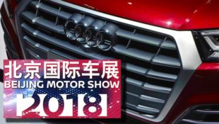 Slideshow: Audi Among the Hottest Cars at the 2018 Beijing Auto Show